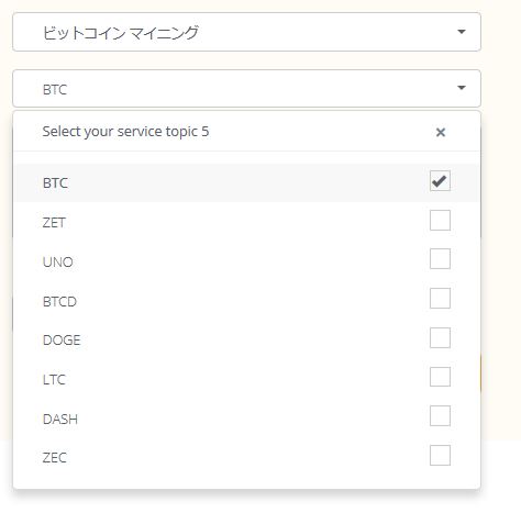 GenesisMining(ジェネシスマイニング)サポート