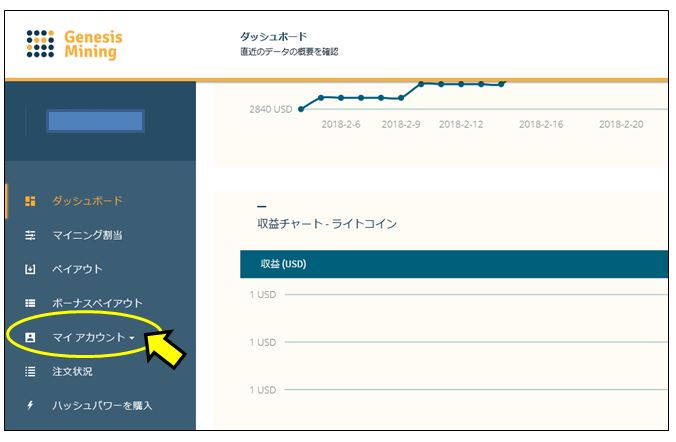 GenesisMining(ジェネシスマイニング)