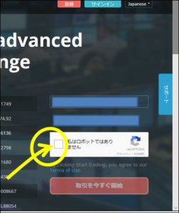 HitBTC登録2