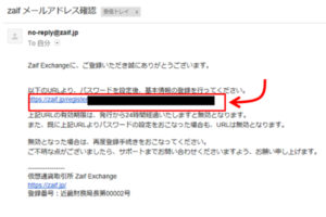 ZAIF登録方法1
