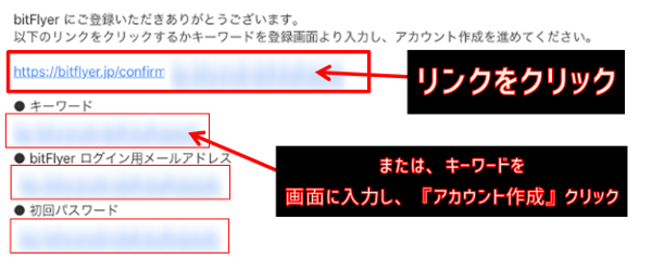 ビットフライヤー登録1